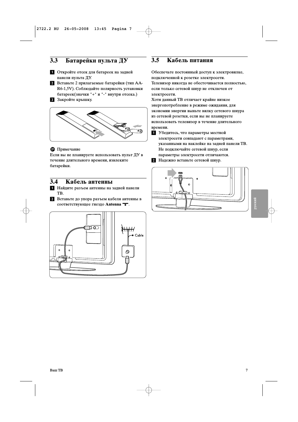 Philips 32pw8707: инструкция и руководство на русском