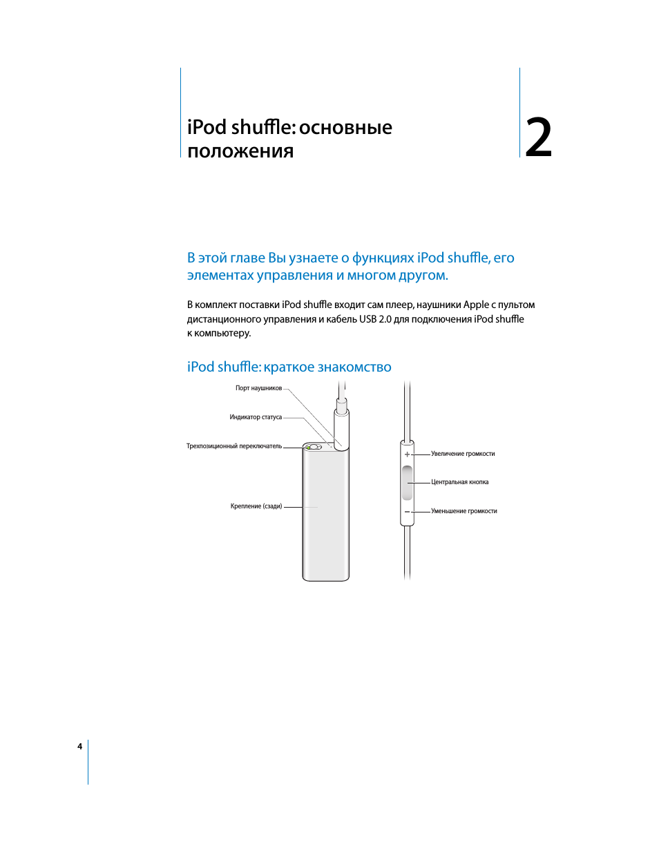 Apple iPod nano 5 инструкция на русском языке бесплатно, в PDF, размер: 167 MB Эппл айпод нано 5 руководство пользователя