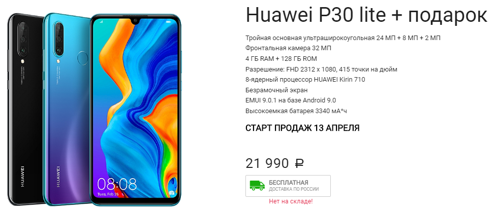 Обзор huawei mate 20 lite: не mate 20, но и не nova 3i