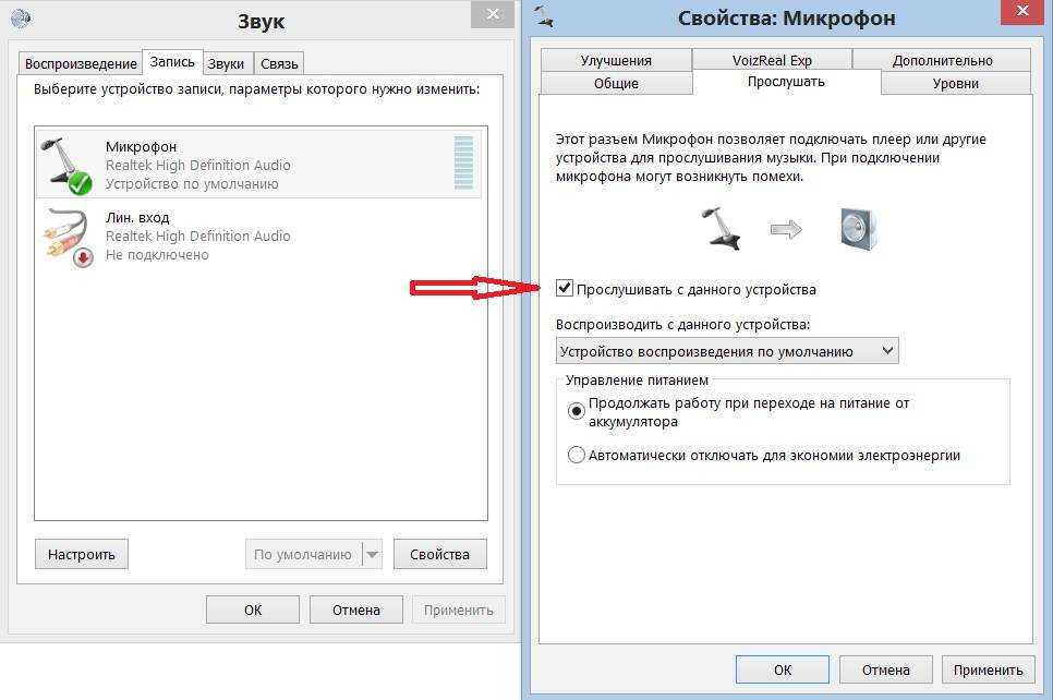 Не работает микрофон гарнитуры на компьютере