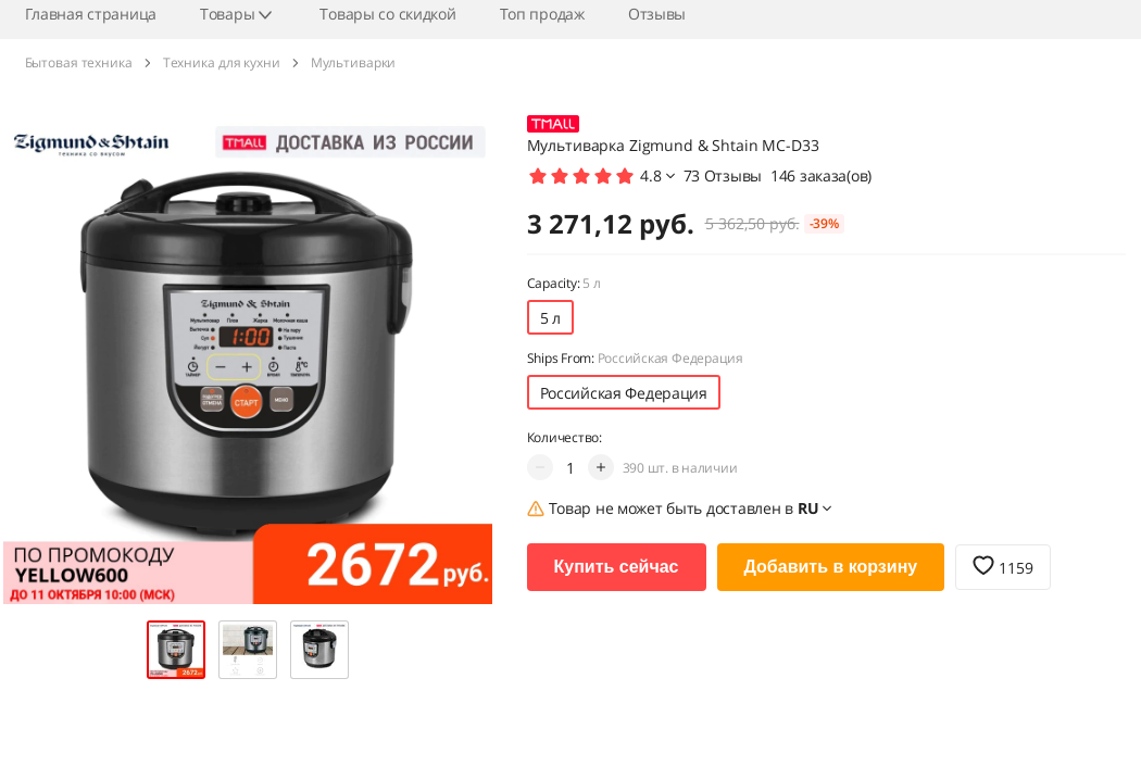 Как снять блокировку с духового шкафа zigmund shtain