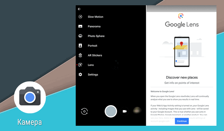 Как установить google camera на xiaomi - 4apk
