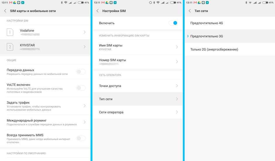 Что делать если на смартфоне xiaomi пропал мобильный интернет - xiaomi info