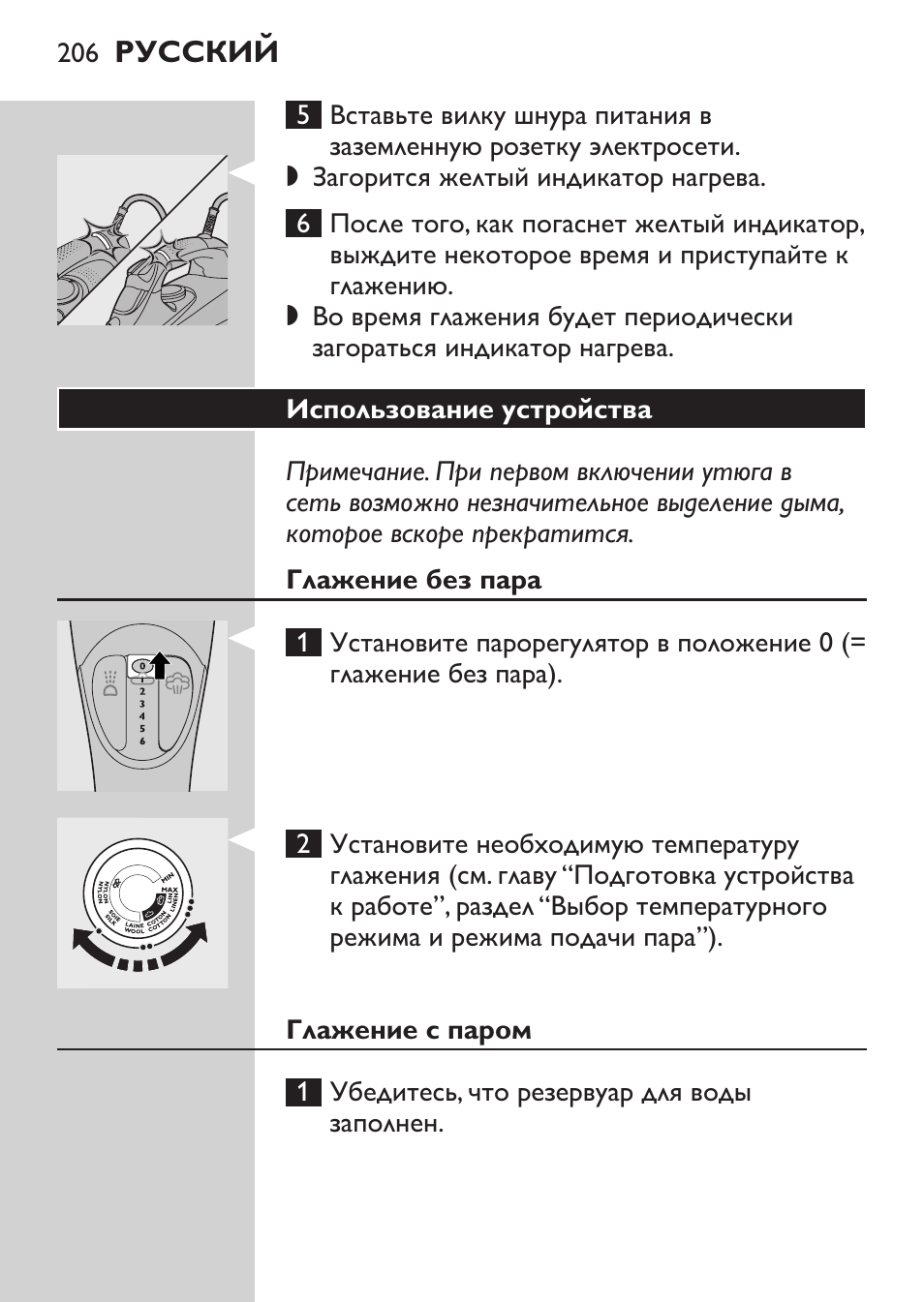 ▷ philips gc4420 user manuals pdf download | guidessimo.com