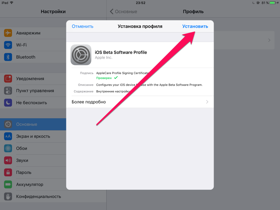 Прошивка ipad до ios 8. настройка. подробная инструкция | всё об ipad