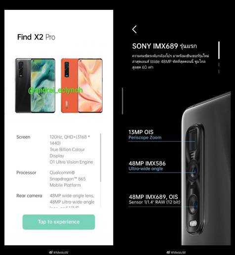 Один из самых инновационных смартфонов Oppo Find X2 Pro отличается от представленных моделей в ценовом сегменте около 80 тыс рублей поддержкой экрана с частотой обновления в 120 Гц, топовым процессором Snapdragon 865 и 12 ГБ быстрой оперативной памяти, а