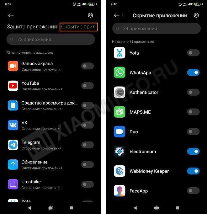 Настройка miui 12