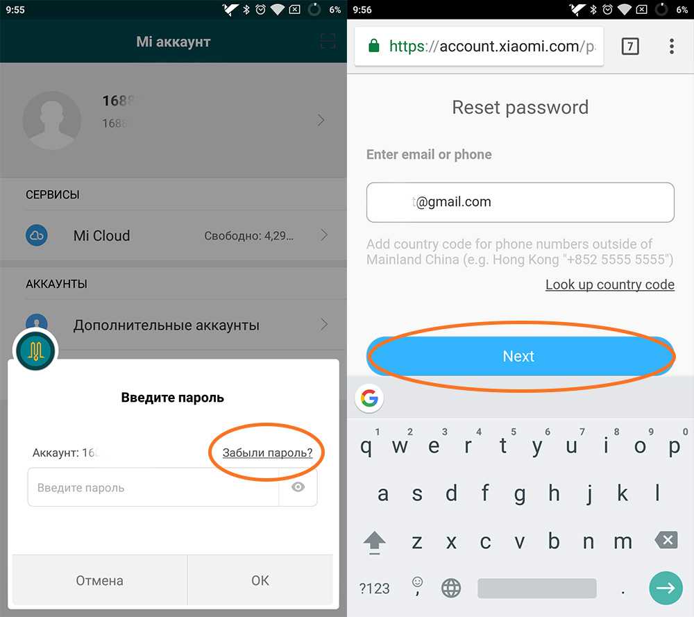 Как удалить аккаунт xiaomi (redmi), или выйти из него, с телефона и облачных серверов