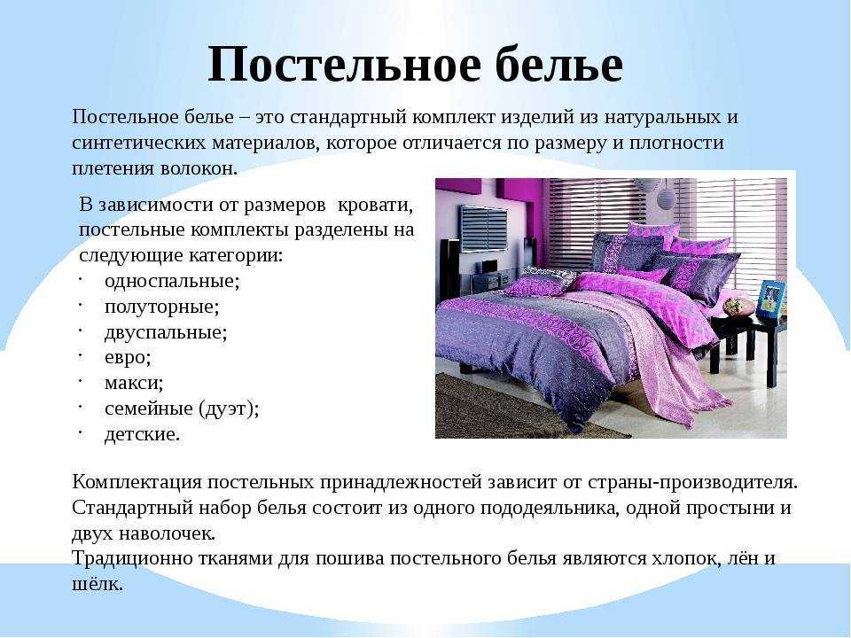 Какое постельное белье лучше по качеству: хорошие производители и лучшие фирмы-поставщики - как выбрать качественный бренд — товарика