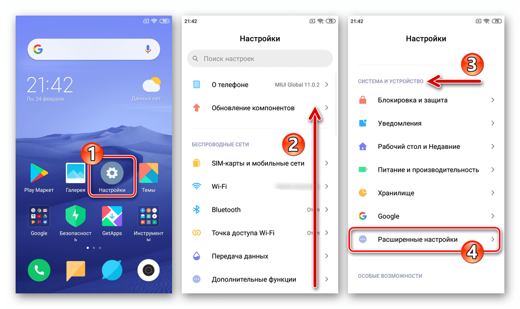 Как увеличить внутреннюю память на любом телефоне xiaomi - tonv