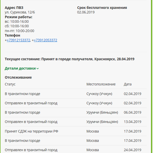 Служба поддержки днс: телефоны, как написать жалобу?