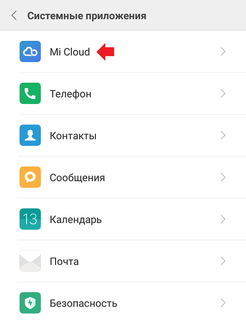 Как найти потерянный телефон xiaomi
