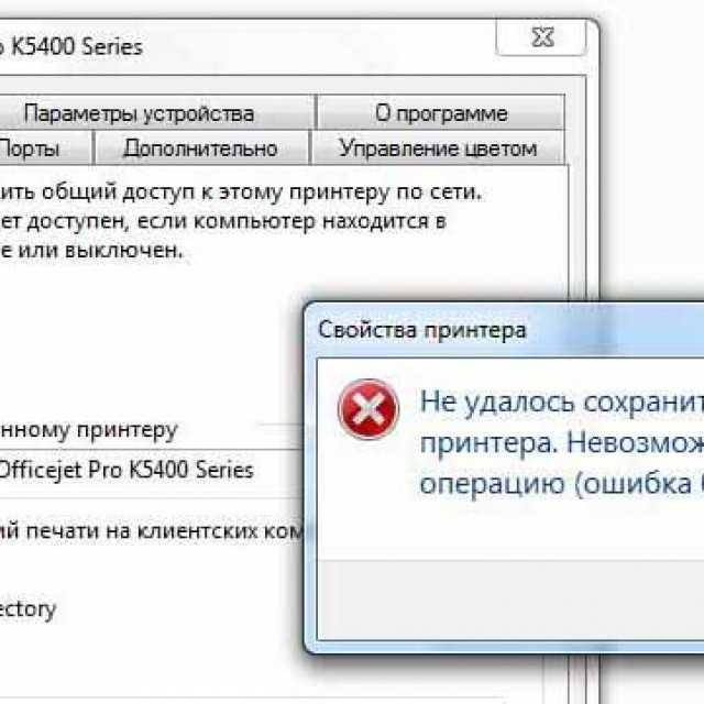Способы устранить ошибку 0×00000709 локального или сетевого принтера в windows 7, 8, 10