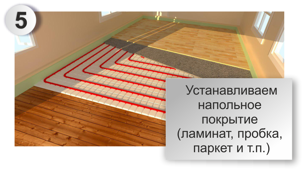 Что стелить на теплый водяной пол: плитку или ламинат