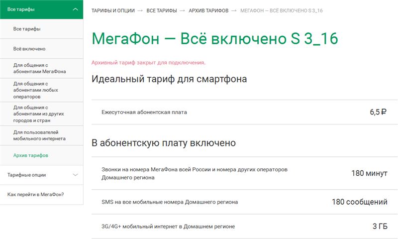 Как позвонить на горячую линию мегафон