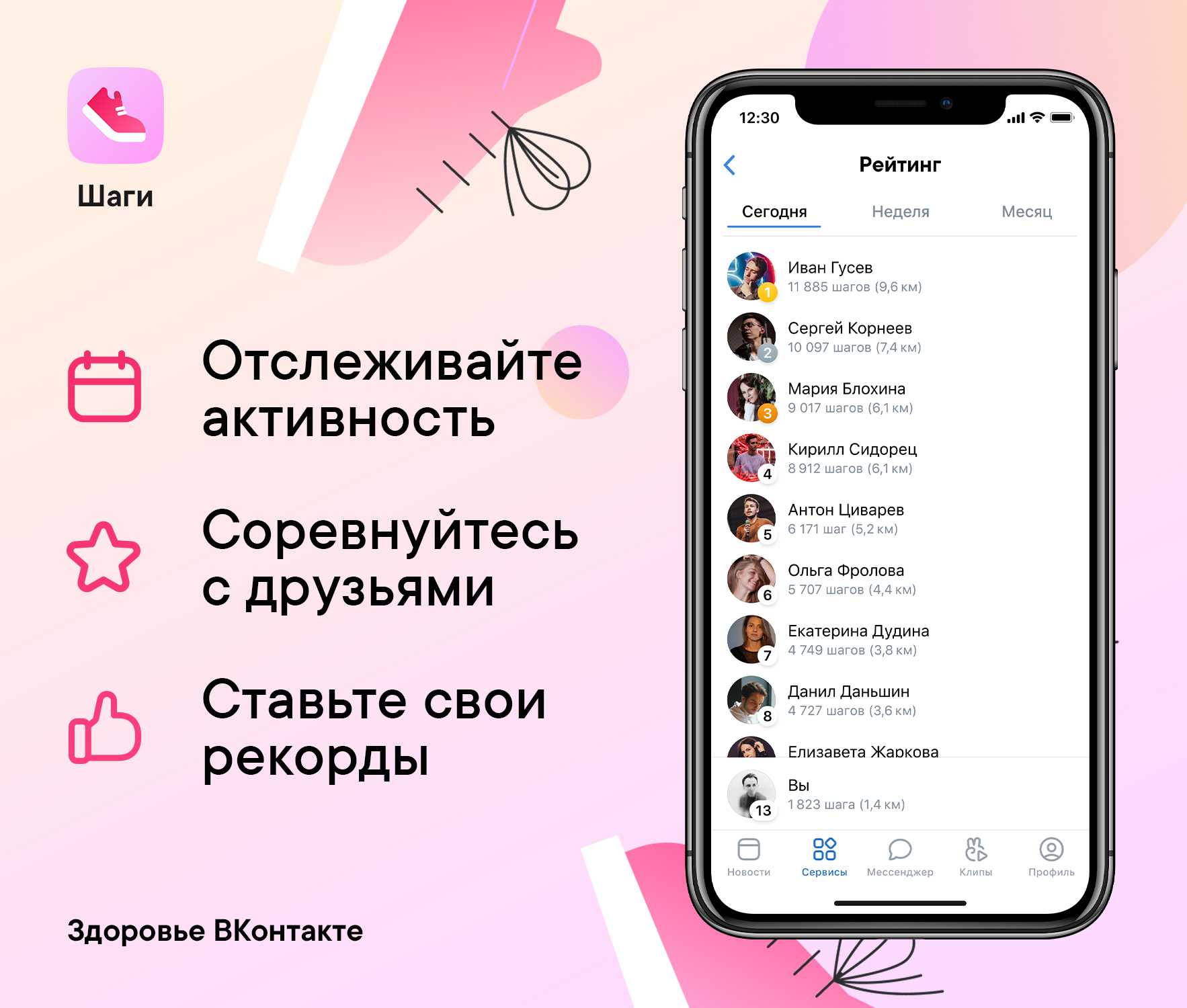 Настройка браслета часов xiaomi mi smart band — подключение к телефону и прошивка
