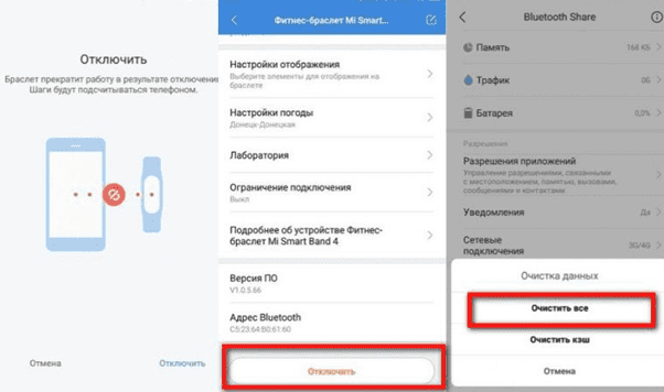 Mi band 2 не подключается и не видит телефон - решение