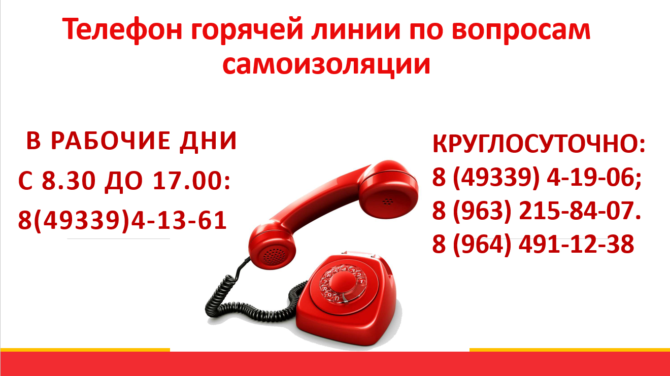 Горячая линия китфорт, как написать в компанию?