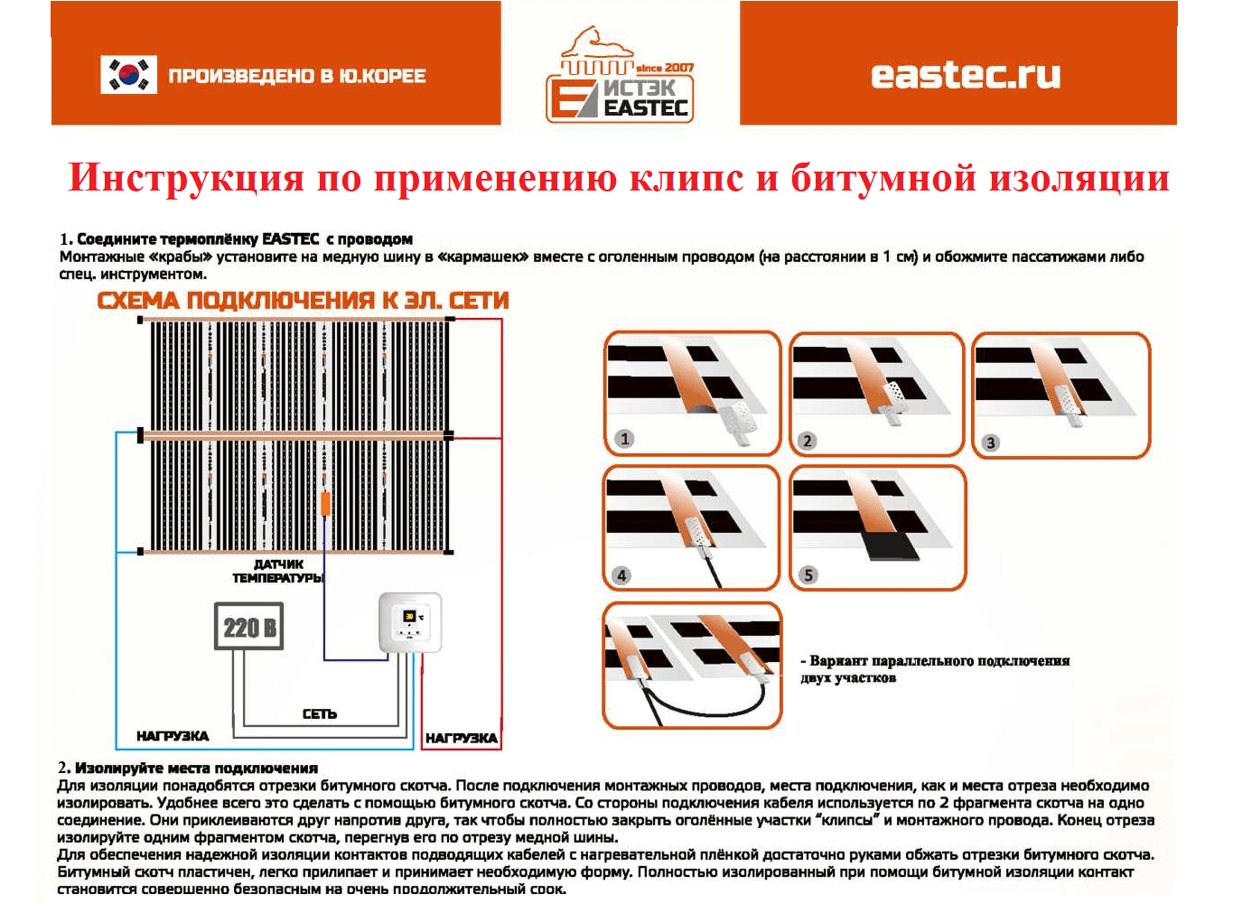 Выбираем теплый пол на балкон - находим лучший вариант