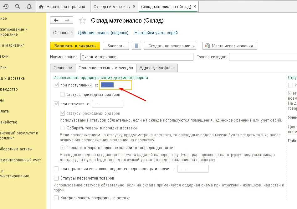 Система менеджмента качества (смк) на предприятии