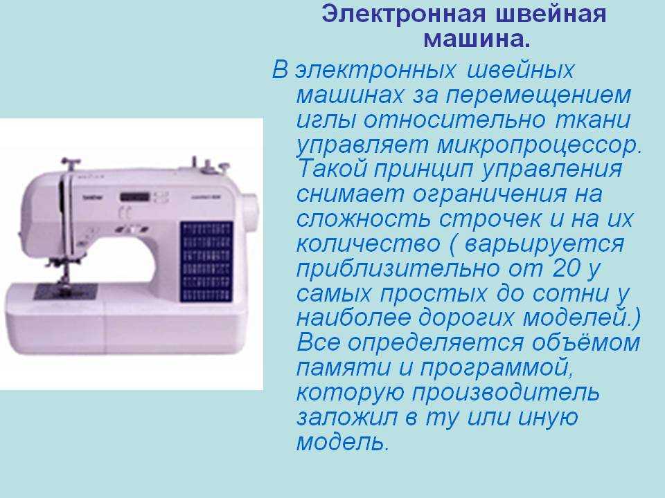 Топ-11 лучших швейных машин: рейтинг + советы, как выбрать швейную машину для домашнего использования