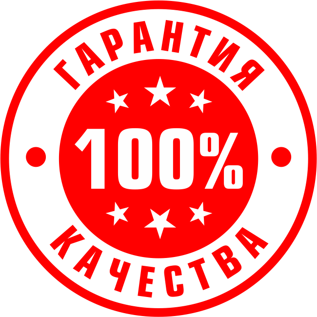 Гарантия