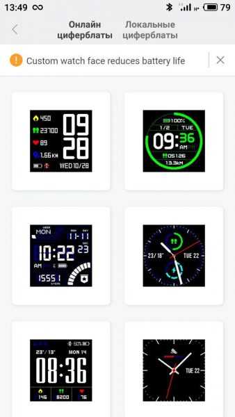 Как поставить фото на часы Как установить циферблат на amazfit bip (android и iphone) - mi-faq.ru