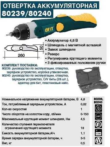 Лучшие аккумуляторные отвертки