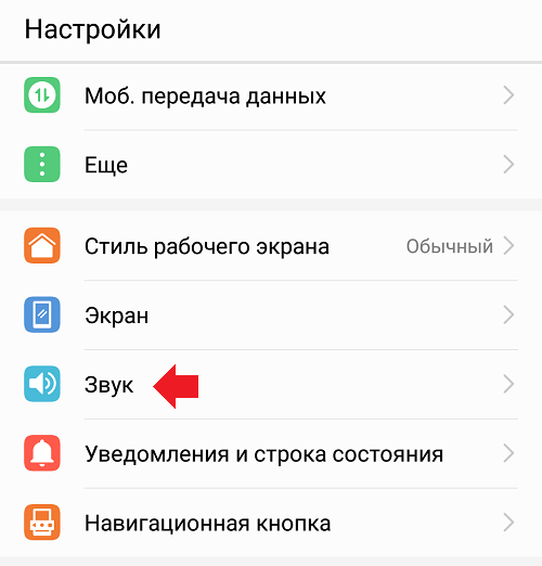 Почему на кнопочном телефоне иконка наушников. появился значок гарнитуры на телефоне. горит значок гарнитуры на телефоне, как убрать