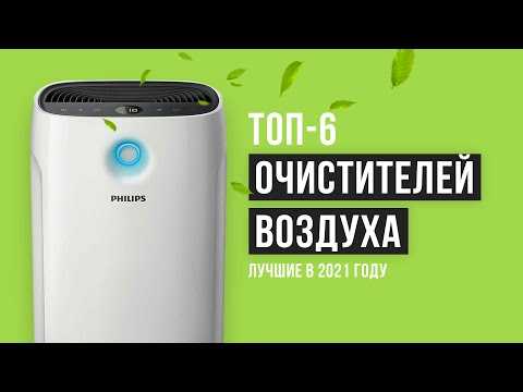 Ионизатор воздуха для квартиры: отзывы, польза и вред, мнение врачей, рейтинг лучших