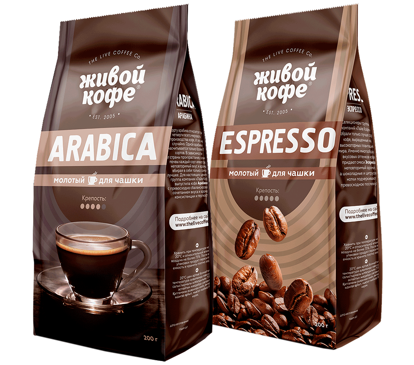 Рейтинг хорошего кофе в зернах отзывы. Живой кофе Арабика в зернах. Кофе Арабика эспрессо. Упаковка кофе в зернах. Марки кофе в зернах.