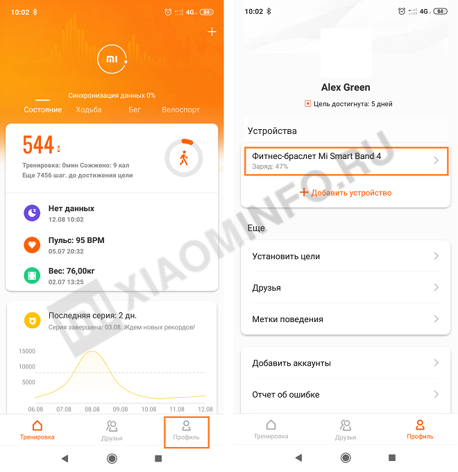 Умный будильник на xiaomi mi band 5, 6, 7 — как установить и настроить?