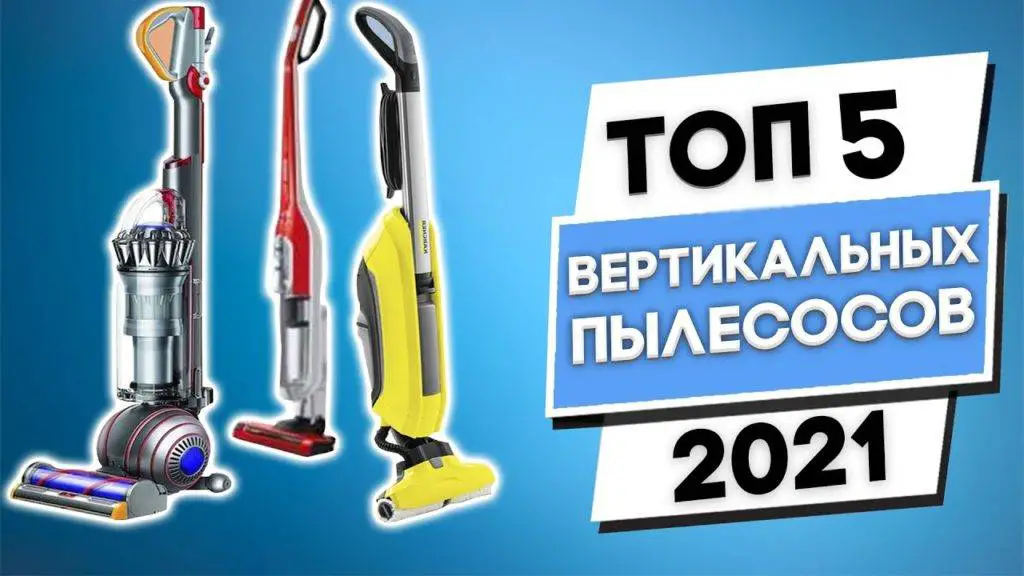 Какой пылесос выбрать для уборки шерсти домашних животных