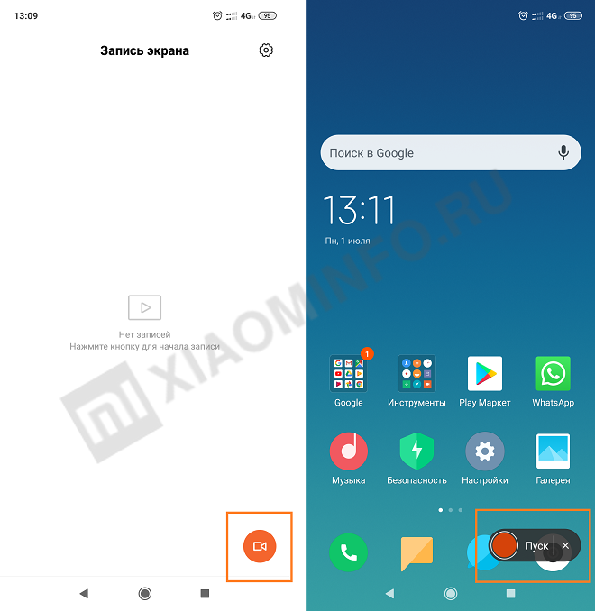 Запись видео с экрана и голосовых звонков в xiaomi redmi.