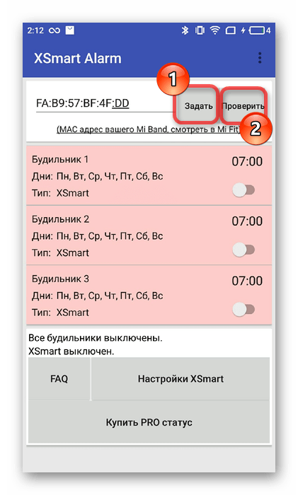 Как поставить будильник на mi band 3: порядок установки и настройки обычного и умного будильников