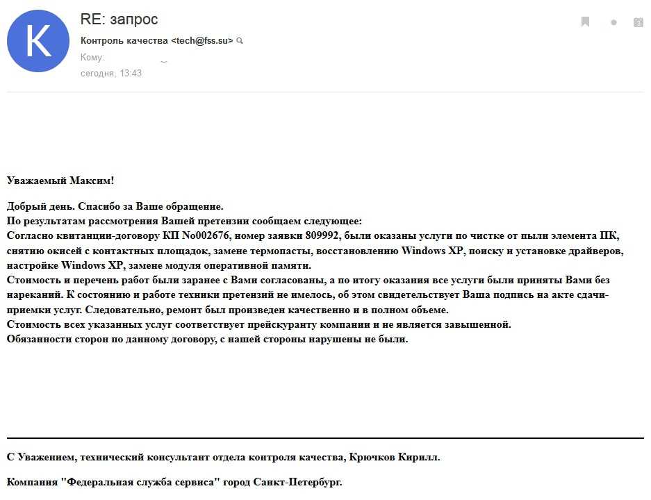 Сервисный центр hotpoint-ariston отзывы - ответы от официального представителя - первый независимый сайт отзывов россии