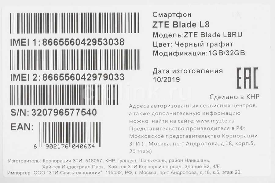 Обзор zte blade a7 (2020) 2/32gb. антикризисный смартфон с nfc