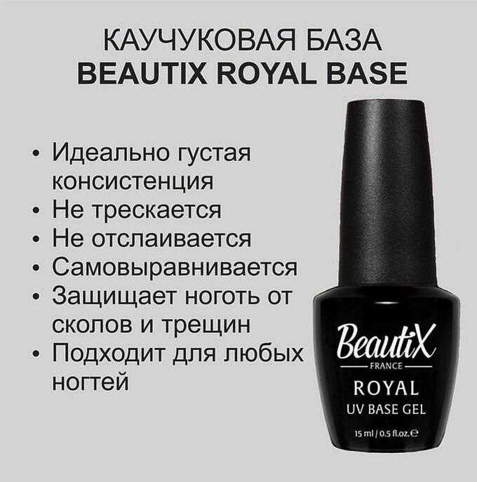 Как выбрать базу под гель лак, для покрытия без сколов и отслоек