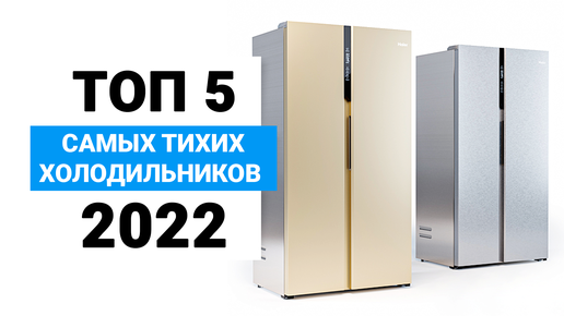 Рейтинг холодильников по качеству и надежности 2022 до 50000 рублей: какой выбрать, отзывы