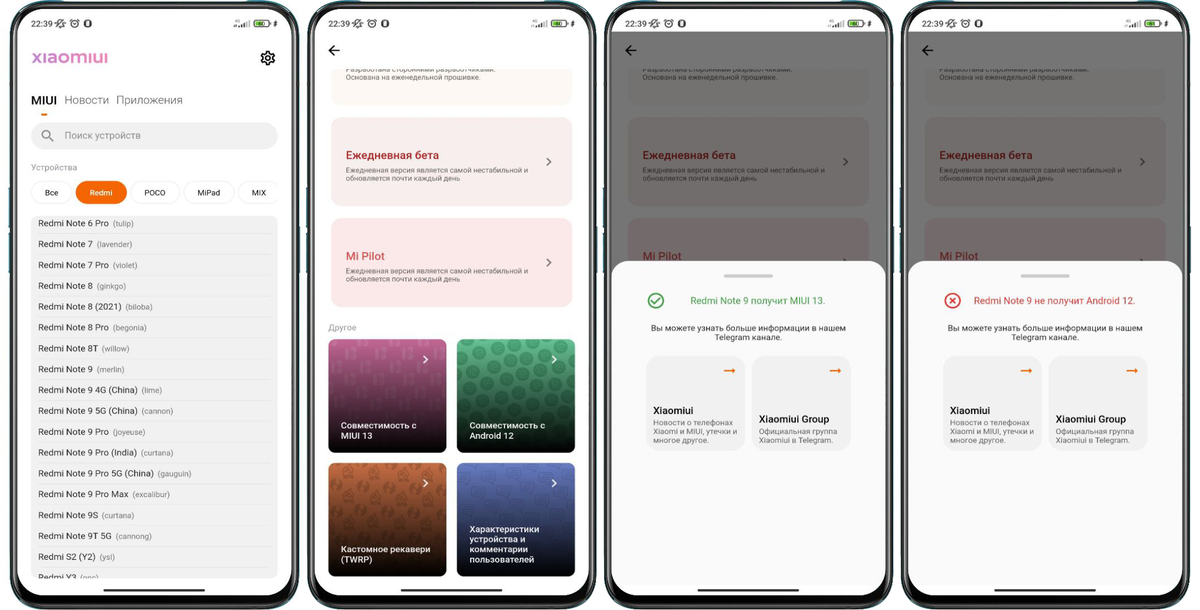 Как настроить каналы на xiaomi mi. Xiaomi MIUI 13. Андроид 13 Xiaomi. MIUI 13 Android 12. Андроид 13 MIUI 13.