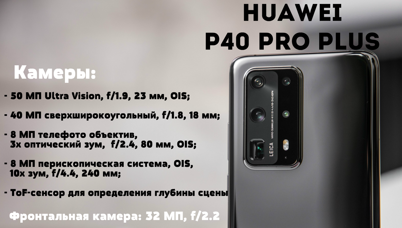 Сим карта huawei p40 pro