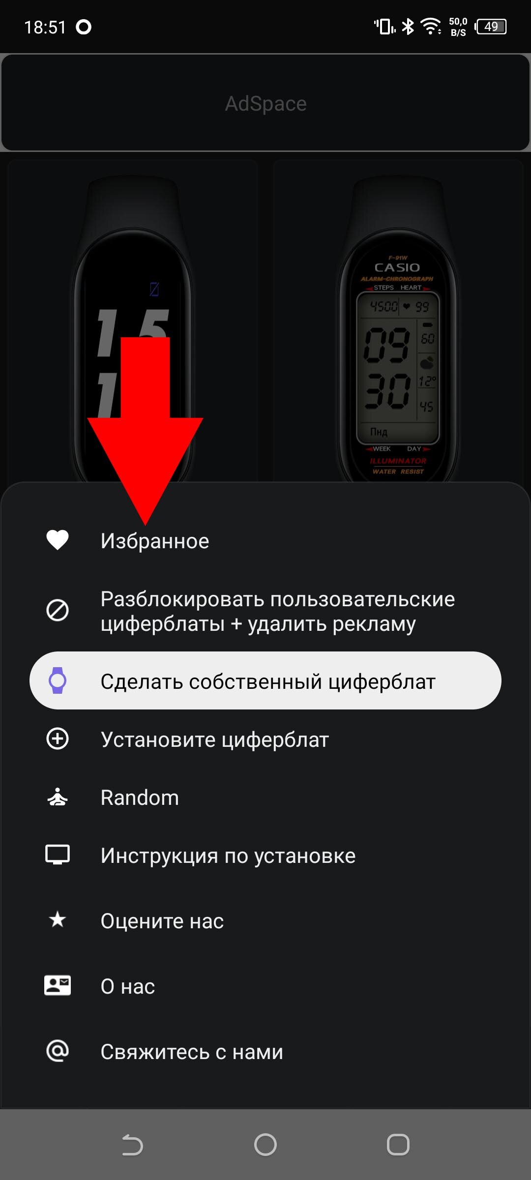 Как поставить свою картинку на mi band 4