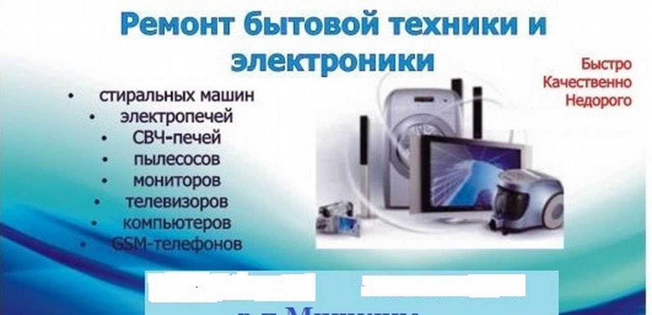 Сервисный центр в бийске