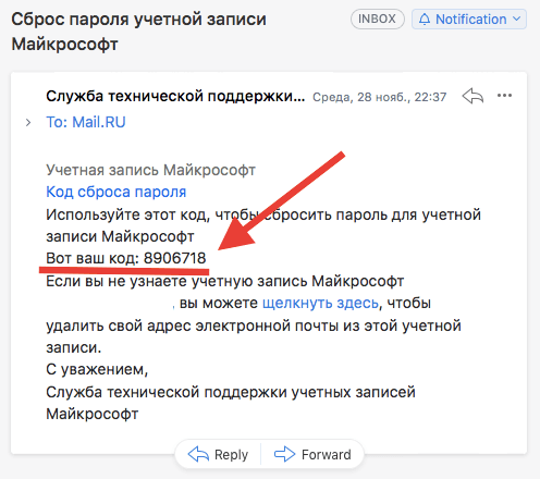 Обнулить стату. Сброс пароля. Как сбросить пароль учетной записи. Сброс аккаунтов и паролей. Код для сброса пароля.