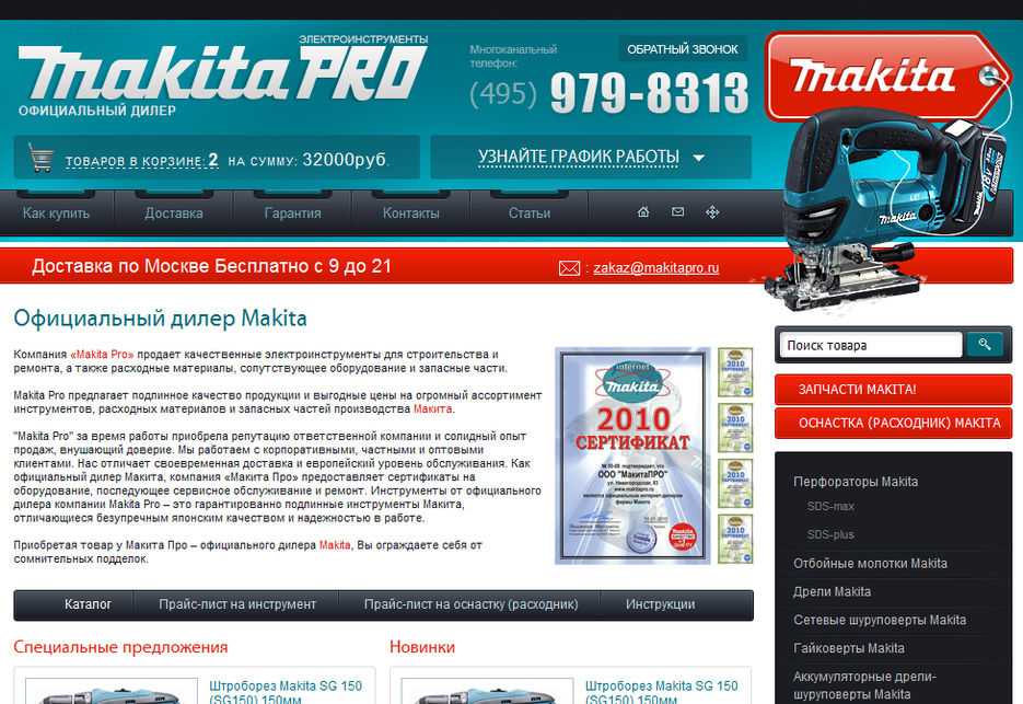 Все сервисные центры Makita в Челябинске, 10 сервисных центров Makita: адреса, телефоны, отзывы, цены на срочный ремонт продукции Makita