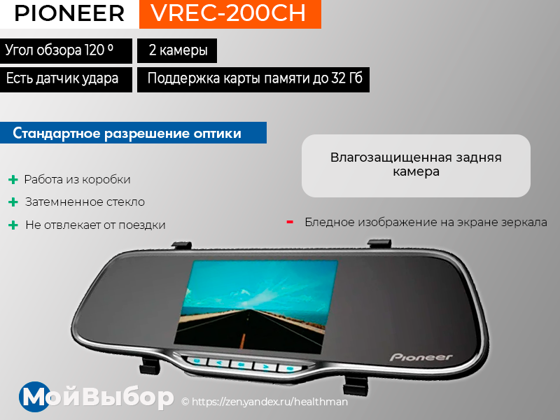 12 лучших видеорегистраторов в зеркале заднего вида | maritera.ru