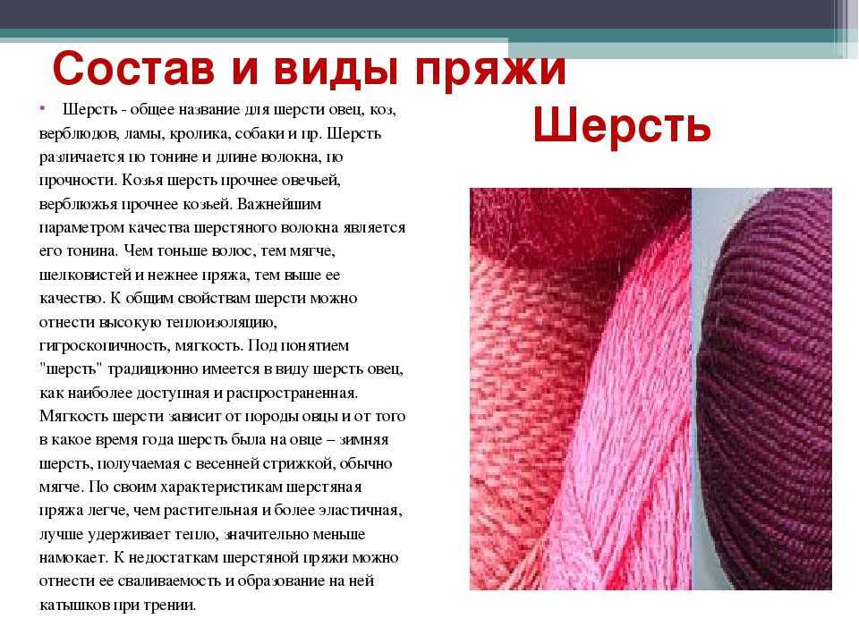 Лучшая пряжа для вязания — по мнению экспертов и по отзывам мастериц Плюсы и минусы популярных брендов и линеек пряжи