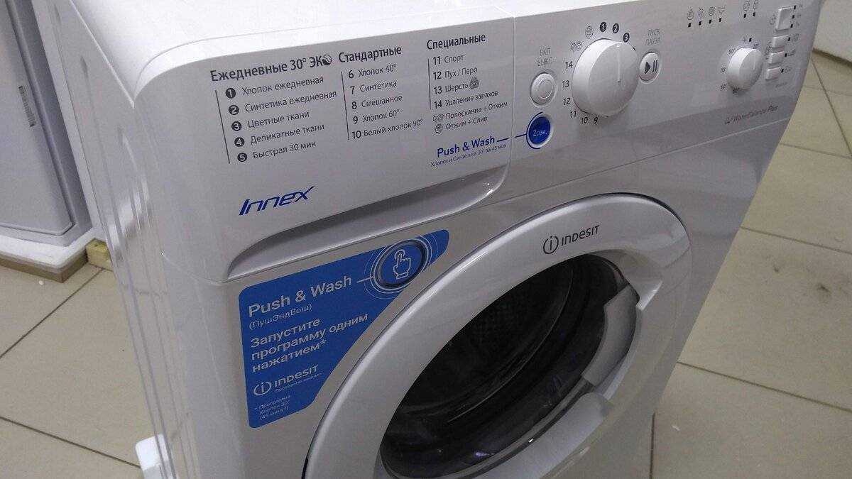 Руководство indesit wit 60 (fr) стиральная машина