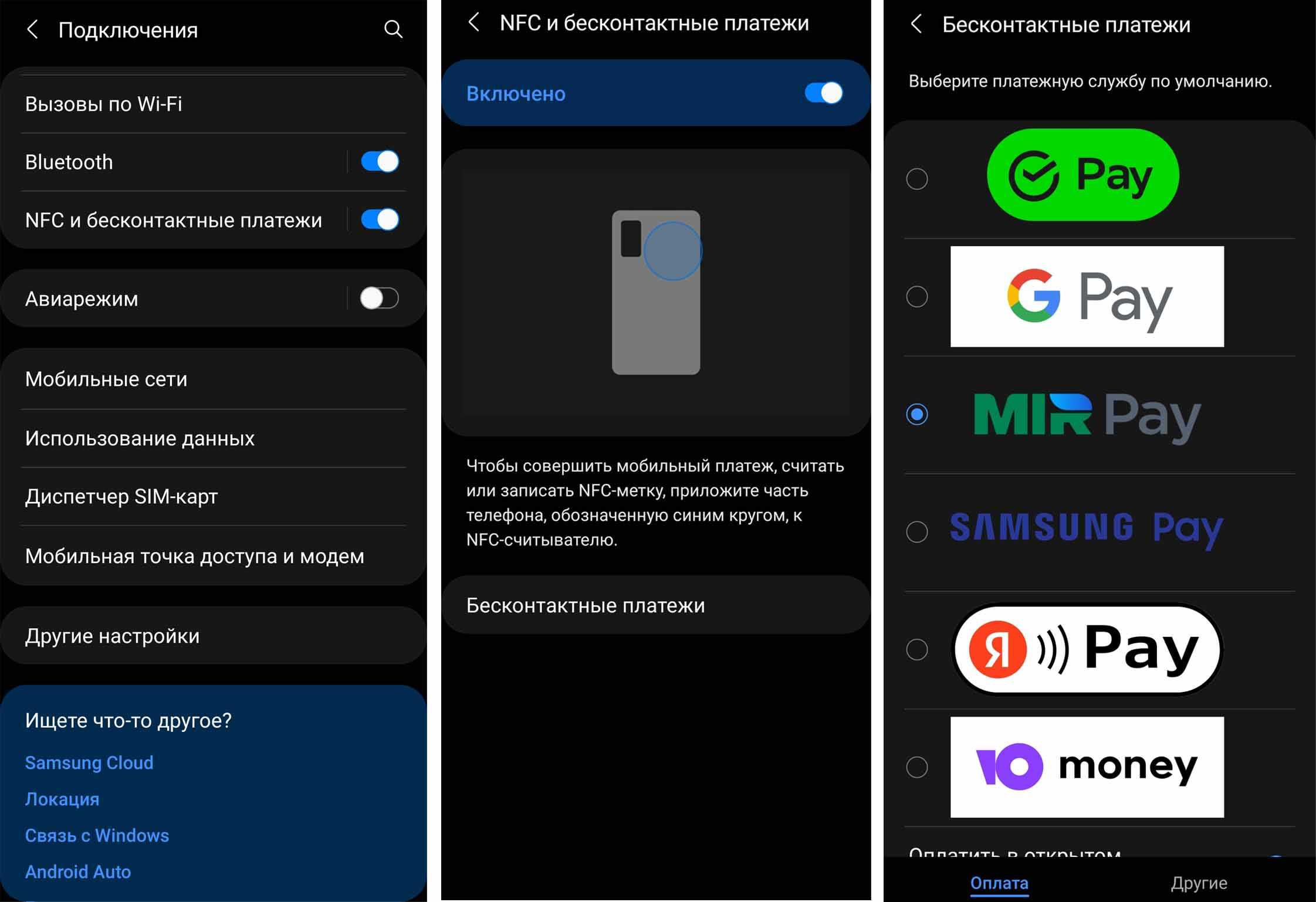 Google pay на xiaomi - как настроить и пользоваться функцией оплаты