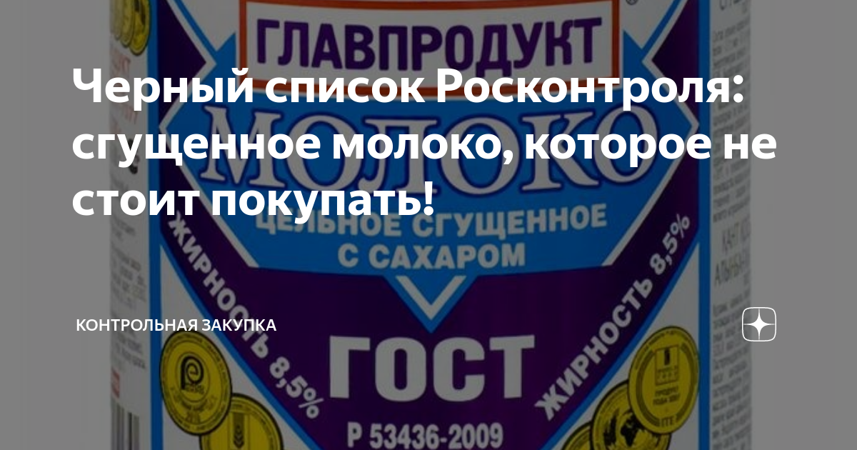 Какая мука самая качественная по мнению росконтроля 2023
